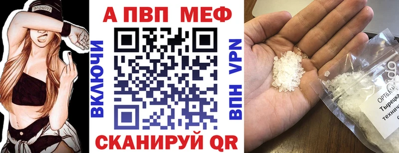 Купить закладки  Старая Русса  A-PVP VHQ 
