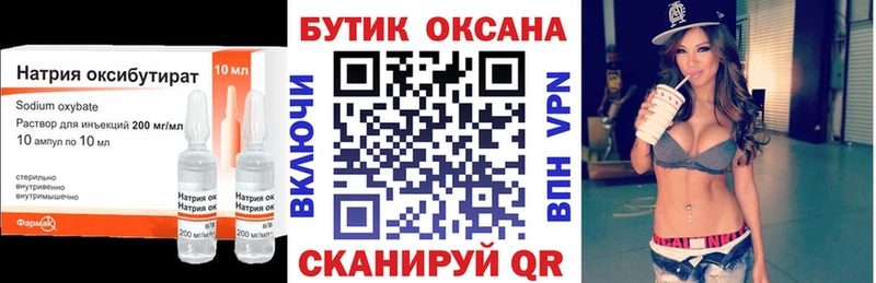 Бутират буратино  Купить закладки  Старая Русса 