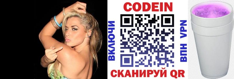 Купить закладки  Старая Русса  Кодеин Purple Drank 