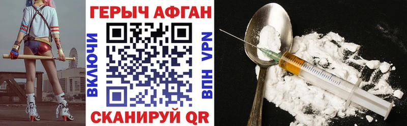 ГЕРОИН VHQ  Купить закладки  Старая Русса 