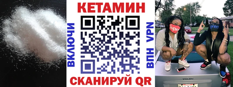 КЕТАМИН ketamine  Купить закладки  Старая Русса 