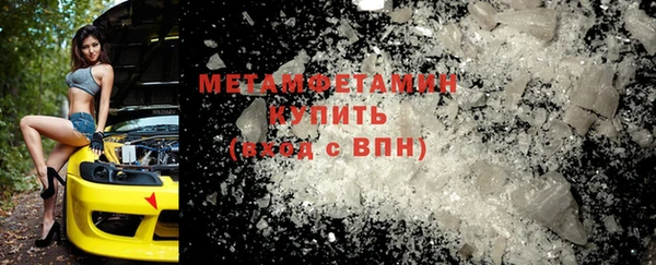 метамфетамин Новодвинск