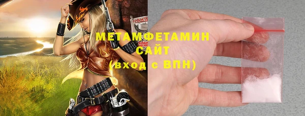 метамфетамин Новодвинск
