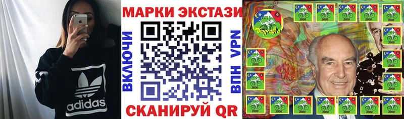 Наркотические марки 1500мкг  Купить где  Старая Русса 